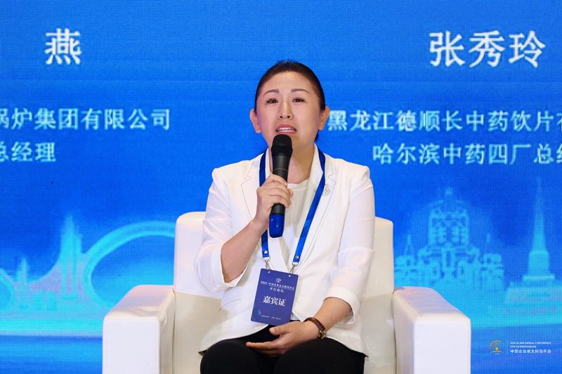 徐燕總經理參加2023中國企業家太陽島年會并分享企業成功經驗